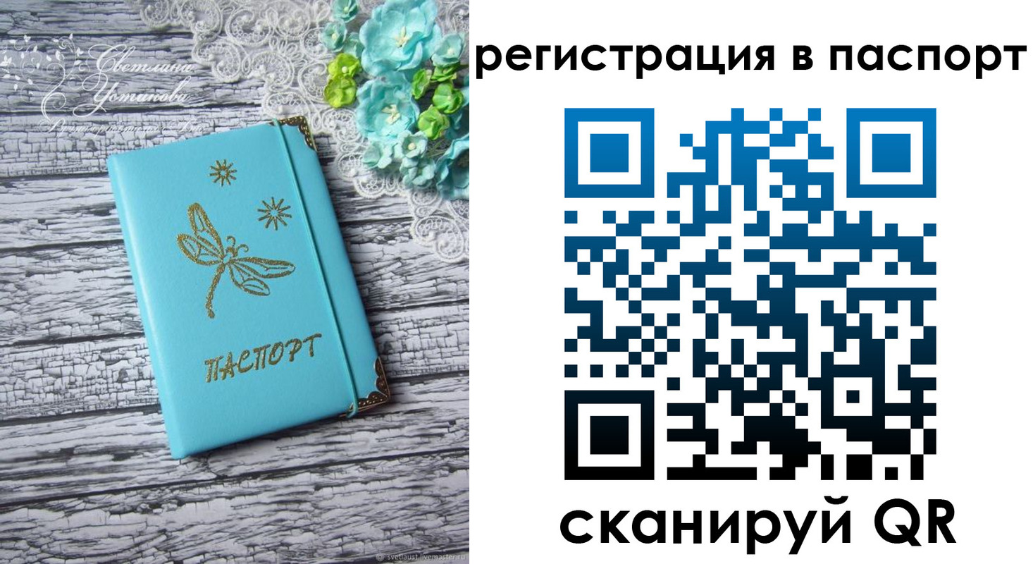 прописка в квартире в Угличе