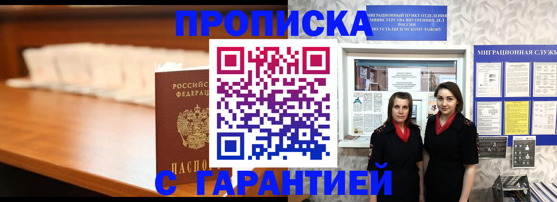 прописка паспорт в Угличе