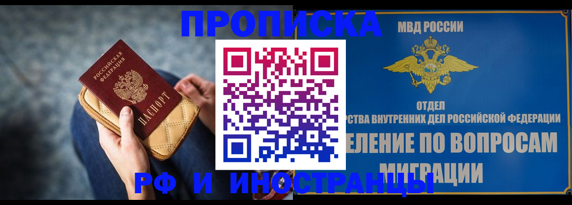 купить прописку в Угличе