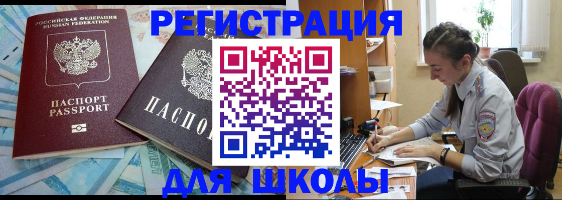 прописка 2025 в Угличе