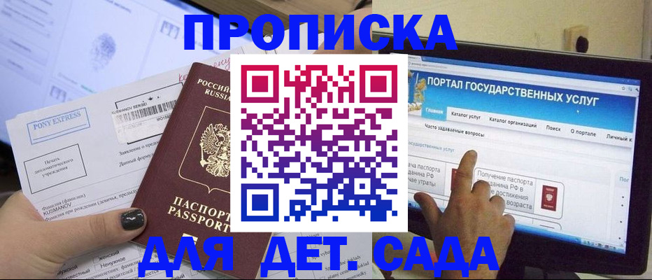 прописка от собственника в Угличе