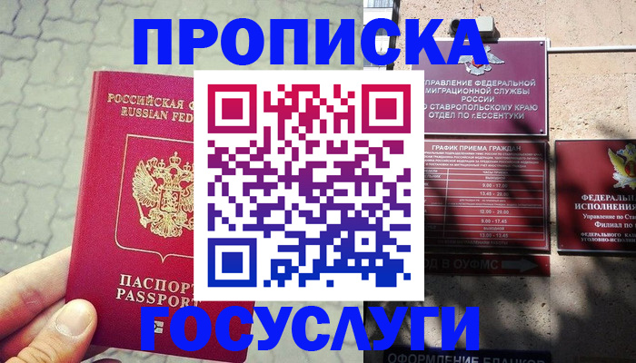 временная регистрация в Угличе
